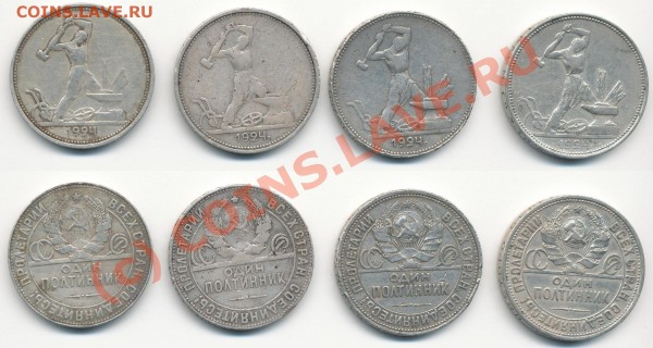 50 копеек 1924 - 50kopeek