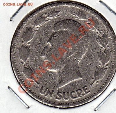 ЭКВАДОР СУКРЕ 1946 ДО 10.05.12 В 22Ч (ЧП) - img105