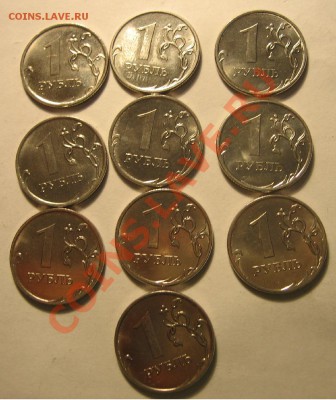 Монеты 2012 (треп) - IMG_0003.JPG
