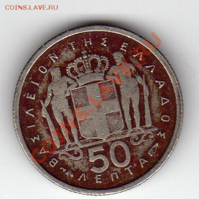 ГРЕЦИЯ 50 ЛЕПТ 1954 ДО 10.05.12 В 22.00МСК (2013) - img129