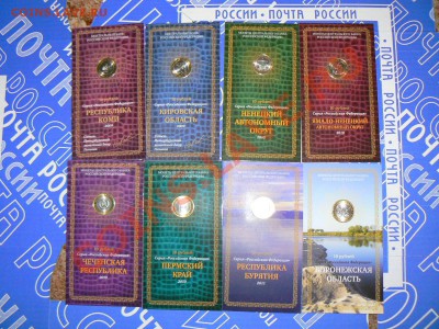 полный комплект биметалла "Российская федерация" в буклетах - P1100557.JPG