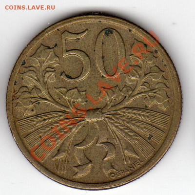 ЧСР 50 ГАЛЕРОВ 1921 ДО 10.05.12 В 22.00МСК (2013) - img138