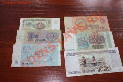 Боны СССР и РФ из оборота 6 шт до 10.05 17:00 МСК - IMG_4884.JPG