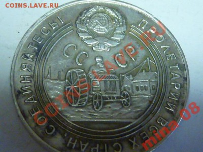 Современная копия 50 копеек 1929 Для истории - 2316982703_3