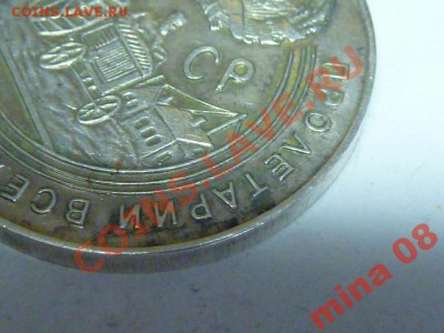 Современная копия 50 копеек 1929 Для истории - 2316982703_4