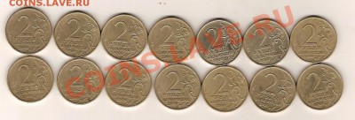 2 рубля 69шт. все 7 Города герои 2000 год. до 08.05.12. - сканирование0052