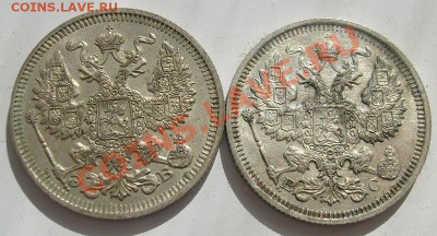 20 копеек 1912 1916 до 8 мая 23-00 мск - S6302001.JPG