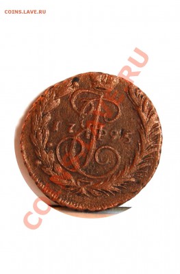 копейка 1795 года - 2