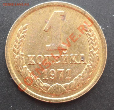 1 копейка 1964г. до 07.05.12г. 21.00 МСК - DSCN0143.JPG