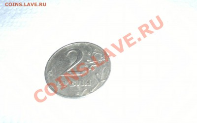 2 рубля 1997 г. штамп? - 2р 2