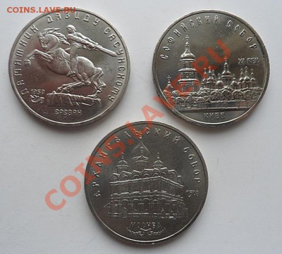 3 юбилейки СССР Сасунский,Софийский,Архангельский до 10.5.12 - SAM_1072.JPG