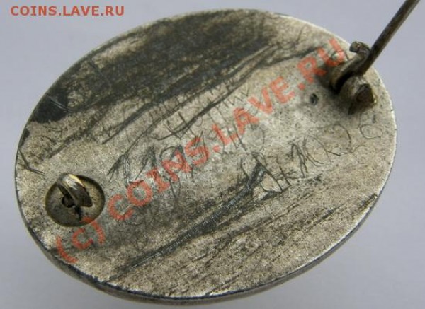 Награды Германии 33-45 - Суджа 043_измен.размер