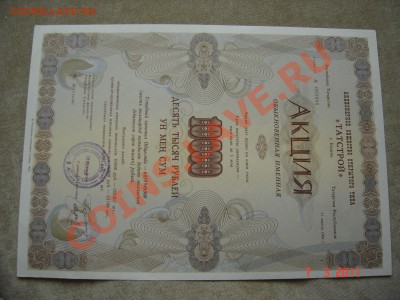 Акции Татарстана - DSC09699.JPG