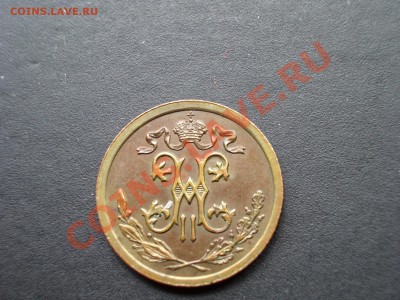 2 копейки 1909 г. Сохран!- 13.05.2012-20.00 Мск. - May2012 046