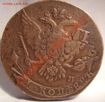 5 коп 1763г. Перечекан. До 09.05.2012г - 63.1.JPG