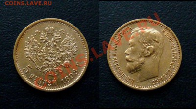 5 рублей 1898г(АГ), золото - Panoramai