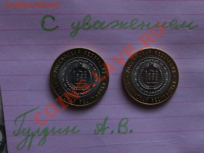 Продам Чеченскую Республику 2 штуки, Мешковые! - 1j441pe6OzA