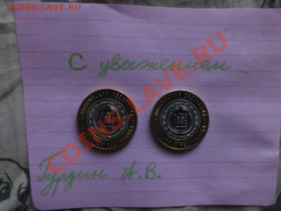 Продам Чеченскую Республику 2 штуки, Мешковые! - 1oRLn0wMtl0
