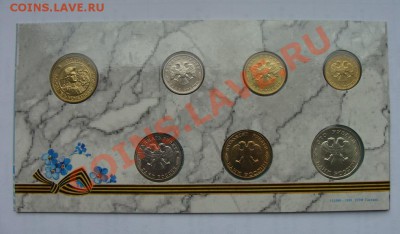 Набор-буклет "50 лет ВЕЛИКОЙ ПОБЕДЫ" - DSC03719.JPG