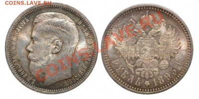 Коллекционные монеты форумчан (рубли и полтины) - 1895.MS64