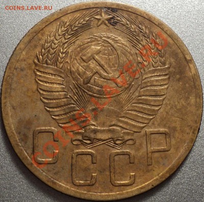 5 копеек 1950 и 1952.Помощь в определении! - DSC09452.JPG