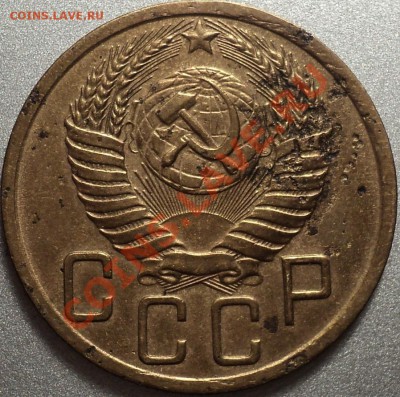 5 копеек 1950 и 1952.Помощь в определении! - DSC09454.JPG