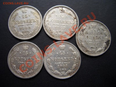 Рубли, Царская Россия! - May2012 056