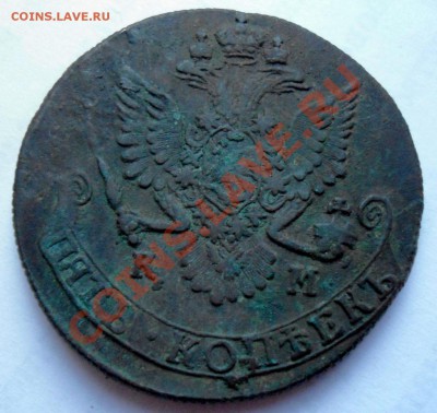 5 копеек 1781 КМ - 005.JPG