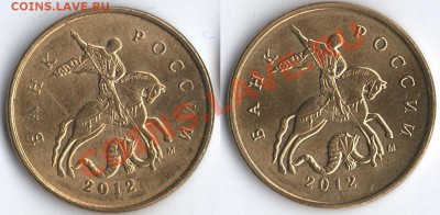 Монеты 2012 (треп) - 10к2