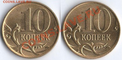 Монеты 2012 (треп) - 10к1