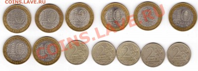 Юбилейные десятки бм и 2-х рублевые до 11.05 22:00 МСК - реверс