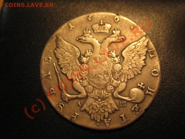 1 рубль 1767 - IMG_0184.JPG