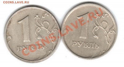 Рубли 1997 года с расколом и раскольчиком... - 1,1 р