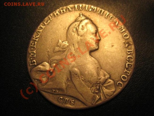 1 рубль 1767 - IMG_0183.JPG