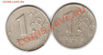 Рубли 1997 года с браком... - 1+1 р