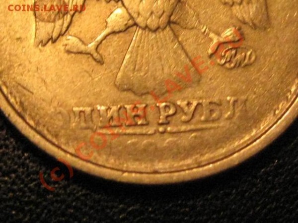 1 рубль непрочекан - IMG_0182.JPG