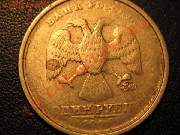 1 рубль непрочекан - IMG_0180.JPG