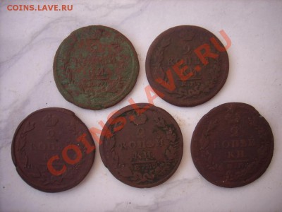 2коп 1820-29г ЕМ 9шт до 11.05.12г 22.00(мск) - SPA52096.JPG