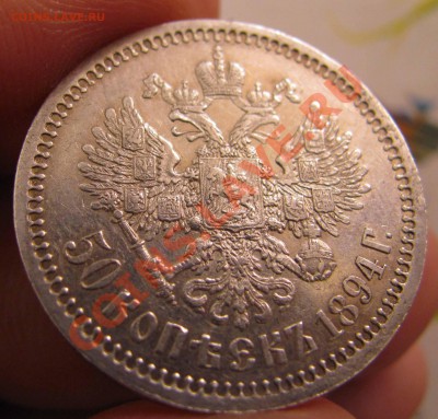 25 коп. 1880, 50 коп. 1894 - 94a