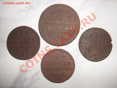 2коп 1840г+ 1коп 1840-43г до 11.05.12г 22.00(мск) - SPA52039.JPG