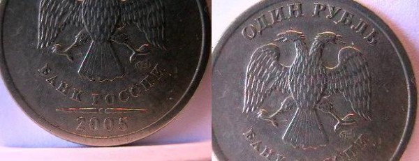 1 руб. 2005 года не могу определить - 1-05(1)
