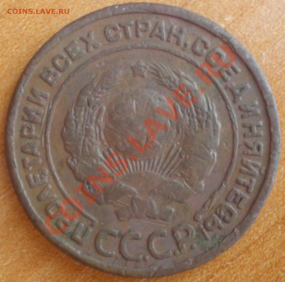 2 коп 1924г - 3