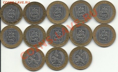 Биметалл 13шт №2,19-00м, 13.05.2012 - сканирование0010