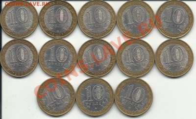 Биметалл 13 шт №3,19-00м, 13.05.2012 - сканирование0011