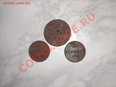Денежка1850г1851г+копейка1854г до 11.05.12г 22.00(мск) - SPA52066.JPG