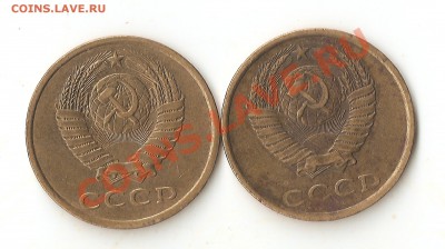 3 копейки 1981 - Изображение 003
