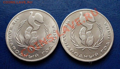 ШАЛАШ "Год Мира" 1986 год (2 шт) - Шалаш 2 штуки 002