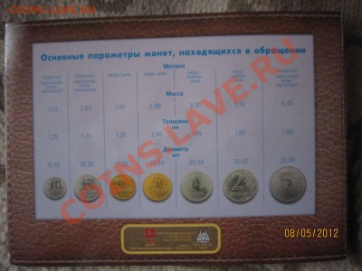 Обмен: Набор 2002г ммд  на комплект "Слава русского оружия" - 4