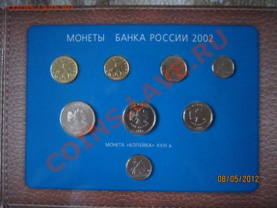 Обмен: Набор 2002г ммд  на комплект "Слава русского оружия" - 3