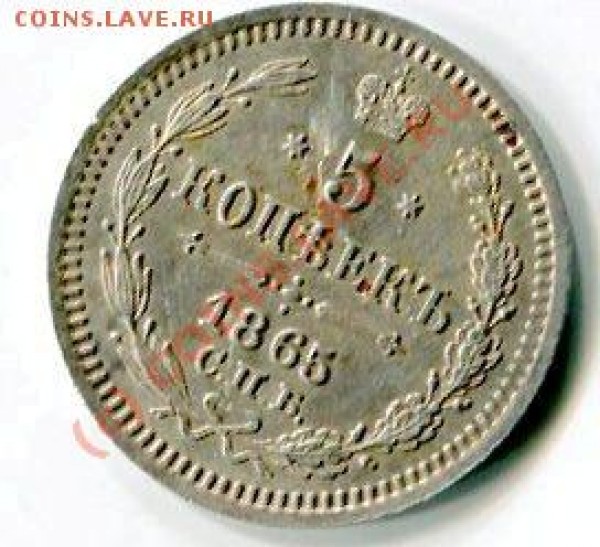 5 копеек 1862,65,70,71,61г.На оценку. - b3f08b1d5d1c
